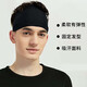 昙蓓漫止汗带加宽发带男士吸汗头带篮球运动跑步头巾女士大头围护额头带 运动止汗带（黑色） 【升级加宽束发款】