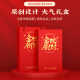 虹净阁中国风伴手礼小礼品水杯U盘定制送老外客户公司商务活动员工奖品 金蛇衔财-U盘16G+檀木笔/礼盒