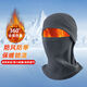 Clearance at a loss, cycling warm hat, winter windproof mask, polar fleece full face integrated neck cover, hood to protect against cold, black upgraded model