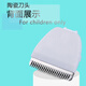 Convient pour Sakura Enssu / Baby Haircute's Children's Electric Ciseaux Céramic Knife Head Accessoires ES930 ES823ES826