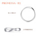 Chow Sang Sang PROMESSA Xingyu Platinum Ring Möbius Band Couple Ring Men's 95071R Pricing 20 Circles