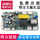 JIUNIAO觉念得力 9904 33152 9905 9906 9912 9920 9953碎纸机主板电源板配件 GA508/GA511