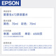 
EPSON 672 original ink L1300 351 360 380 455 565 558 310 383 printer ink cartridge T6723 red (approximately 6500 pages)