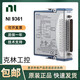 NI 9215 9235 9361 9403 9853 电压计数器双向数字输入模块 9215