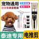 Teddy special electric hair trimming dog foot hair shaver pet electric hair clipper hair clipper dog hair red upgrade
