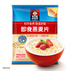 QUAKER桂格即食/快煮1000g燕麦片营养早餐膳食纤维懒人饱腹冲饮燕麦盒子 即食燕麦片1478g*1袋