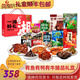 Shunhua Linwu Ente hat Enten-, Fisch- und Rindfleisch-Drachen-Boots-Geschenkbox, Sauce-Board-Entenstock-Fisch-Elder + Geschenk 693g [Teeöl-Entenkombination] (würziger Stil)