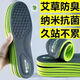 Xianzheyi 2025 mugwort anti-odor nano insole for men, soft and comfortable for long standing without getting tired, female running sports shock-absorbing insole 2 pairs - nano/ mugwort deodorant/massage not tiring 40 massage A not tired