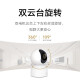 小米摄像头3云台版+128G存储卡 500万像素家用监控器3k室内婴儿看护器智能高清红外摄像机