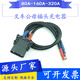 80A160A320 connector Linde REMA wire harness customized electric forklift charging male and female plug with wire extension 320A female + 50mm2 + wire length 200CM