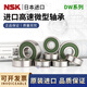 微型高速轴承607DW608DW609DW629DW绿色胶片6201DW NSK 6200DW 绿色胶盖 (中国产)