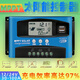 Yuyushan solar controller mppt charge and discharge 12V24V36V48V60V universal 30A60A100A 12V24V60AMPPT controller