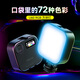 Ulanzi Yobasket U60 RGB Square Light (negro) Luz de relleno a todo color magnético Pocket de bolsillo LED portátil de doble color Fotografía Cámara de luz de la luz del teléfono móvil Luz de luz móvil Luz de conferencia