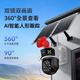 
Caregivers solar camera without power, no grid, plug-in monitor 360 degree panoramic full-color night vision tracking without traffic without blind spots in rural outdoors without connecting to wifi Top-up 丨Flow 0 fee丨AI intelligent monitoring丨30-day cycle video recording