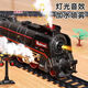 Aiyouge Boy Steam Train Spray Spule Remote Contrôle électrique Rail de rail