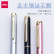 Deli индивидуальная пера студентов Практика написания Pen Adult Signature Pen Metal Pen Enterprise School Покупка бесплатная индивидуальная логотип буквы EF Dark Tips Элегантный черный S681 [без коробки]