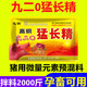 Fast Retailing High Copper 920 Jiuer0 Menglongjing Trace Element Premix for Pigs 1000g Mengchangjing 1 pack price (1000g)