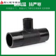 
XMSJPE butt, reducer, reducer, tee, variable diameter, tee, hot melt welding water supply pipe fittings, tap water pipe PE pipe fitting accessories, PE butt, reducer, tee, 12590