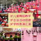 乐儿音实木堂鼓大鼓小鼓锣鼓打鼓牛皮鼓战鼓儿童鼓民族打击乐器教学乐器 红鼓(送鼓棒+背带) 9寸PVC鼓身 6-12岁儿童用