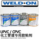 UPVC Glue CPVC Plastic Pipe Adhesive P70 Cleaner 711 717 714 724 Pipe d'eau PVC Glue pour tuyau chimique 714 mètres CPVC Grey CPVC