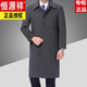Hengyuanxiang Wolle Wolle Langes überkneeges Mantel mittlerer und älterer Männer Wollmantel Herbst und Winter Daddy Wolle Trench Coat [langer Stil ohne Samt] Schwarze und blaue Feder- und Herbststil 175/L 130-140jin [Jin gleich 0,5 kg] können getragen werden