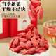Die Protagonistin Ningxia Special Grade Iron Box Wolfberry-Saison New Fresh Wolfberry 250G Authentic Sulfur-freier Raucher Erster großer Frucht