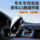 松占标致3008 408X 508L 4008 5008 301专用汽车载导航手机支架子用品 2021-2023款标致5008专用10寸屏幕款 静音灵动款手机支架【横竖两用】