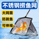 Nai pet fish tank fishing net, aquarium fish net, household handmade fishing net, retractable net, shrimp fishing, goldfish ornamental fish net, stainless steel retractable net, medium fish net