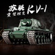恒龙金属遥控坦克KV-1越野车可射击合金电动充电军事模型3878 恒龙苏联KV-1型7.0金属履带金属 大容量7000锂电池可玩2小时左右