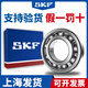 SKF轴承62166217621862196220622262246226-2Z 其他 6228/C3-------不带密封