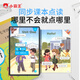 Xiaobawang M7 learning machine tablet computer 12G+512G primary school to high school curriculum synchronization tutoring machine English reading machine