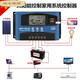 100A solar controller 12V24V36V48V60 photovoltaic panel charger MPPT fully automatic PT fully automatic