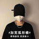 斐卡薇帽子男棒球帽时尚百搭纯色硬顶鸭舌帽男女四季通用遮阳帽显脸小 黑色55-59cm