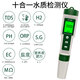 Cinq en un en un multifonctionnel de détection de qualité de la qualité de la qualité du stylo pH METRIDE TDS TDS TESTER TESTER TEMPÉRITÉ DE SALINITÉ PH / EC / TEMPERT