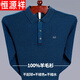 Hengyuanxiang high-end brand wool sweater for middle-aged men long-sleeved sweater autumn lapel thin solid color sweater dad outfit 2008 gray 180/2XL (recommended 156-175 Jin Jin equals 0.5 kg to wear)