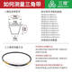 CLCEY三维三角带B型3658B3708B3734B3750B3759B3810B3861B3886 B3750