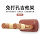 Lnga Landgre Punchless Guitar Rack Classical Guitar Guitar Wood Rack Ranck Walle Wall Piano Hanging Rack Lockement Rack