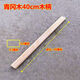 Ye Yu Hu head wooden handle carpentry hammer handle hammer head wooden handle nail hammer handle ax hammer handle durable handle hammer handle Qinggang wood 40 cm-wooden handle