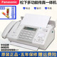 Panasonic's new 7009 Chinese display ordinary A4 paper fax phone copy 1 Elegant black (Chinese display) upgraded version of the new 700