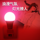 Couple atmosphere lamp hormonal bedroom couple socket bedside small night red romantic room atmosphere passion red + square lamp holder 3 watts