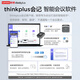 ThinkPlus Lenovo (thinkplus) video conferencing pocket speaker AI smart version portable external desktop computer desktop Bluetooth microphone speaker integrated silver