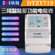 科陆深圳DTZ719/DSZ719三相四线电子式多功能峰谷平智能电表0.2S 三相四线直接式5-60A