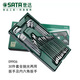 世达工具托组套系列扳手公制英制开口梅花套筒套装 0990109015 99 990 9905工具托组套-10件全抛光双梅 43