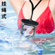 ESCASE mobile phone waterproof bag diving cover swimming touch screen waterproof cover takeout express hot spring deep water touch screen suitable for Apple/Huawei/Xiaomi mobile phone delivery lanyard ES-70 black