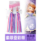 MDUG Elsa ice and snow girl stroller tassel ribbon streamer decoration bicycle scooter handle tassel cloth strip children Elsa ribbon handle needs to have a hole to install