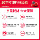 Jingcheng TL-5150 Pink Box is suitable for Bentu PANTUM BP5155DN BP5150DN BM5150ADN BM5155ADN Printer TL-5150H Large Capacity Toner Cartridge Ink Cartridge Toner Box
