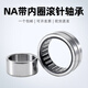 
Needle roller bearing with inner ring NA6900 6901 6902 6903 6904 6906 6907 6908 NA6907 [with inner ring 35*55*36] Others