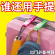 外置旅行行李箱包挂扣十字固定带挂钩背包安全防丢扣旅行箱配件 行李挂扣【混色】*2