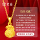 Lao Temple Gold Pendant Full Money Coin Blessing Bag Pendant Women's Necklace Exquisite Gift for Girlfriend or Wife's Birthday Gift Blessing Bag Approximately 1.5g + Gift Box