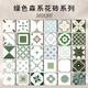 XMSJ定制南洋复古300x300花砖网红防滑哑光卫生间厨房法式绿色地砖瓷 3291